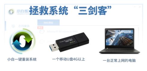 教你如何重装电脑系统