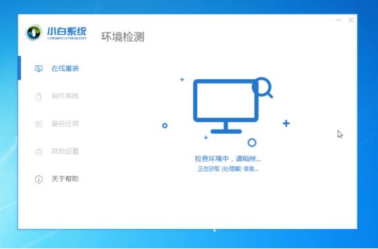 教你如何重装电脑系统