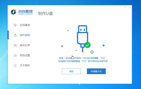 教你如何重装电脑系统