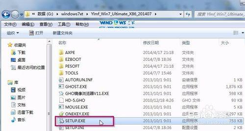 win7 32位雨林木风系统安装教程