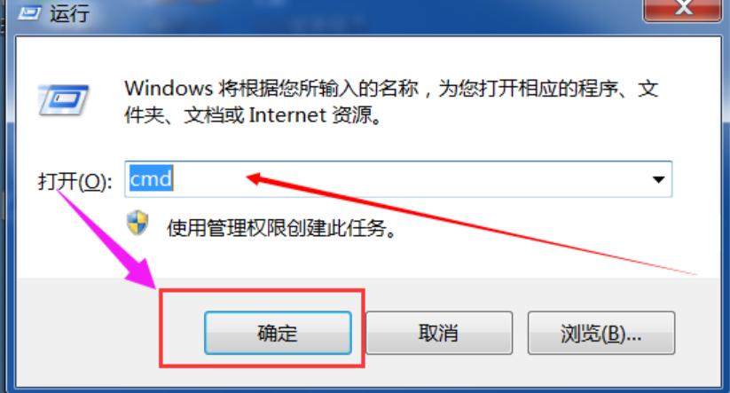 图文详解win7怎么设置定时关机