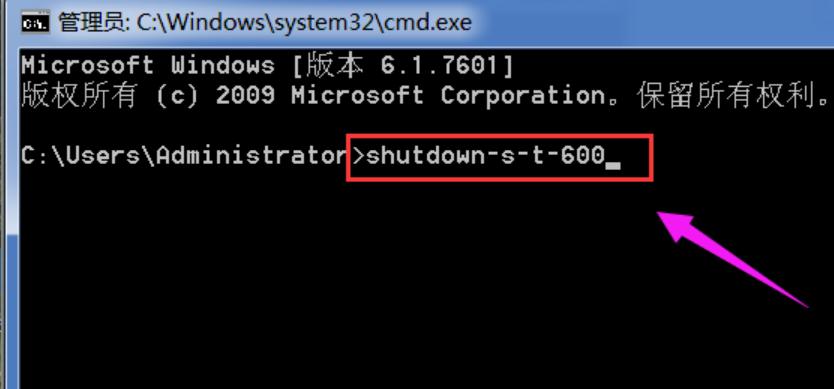 图文详解win7怎么设置定时关机