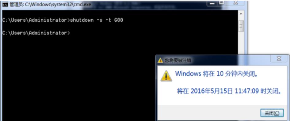 图文详解win7怎么设置定时关机