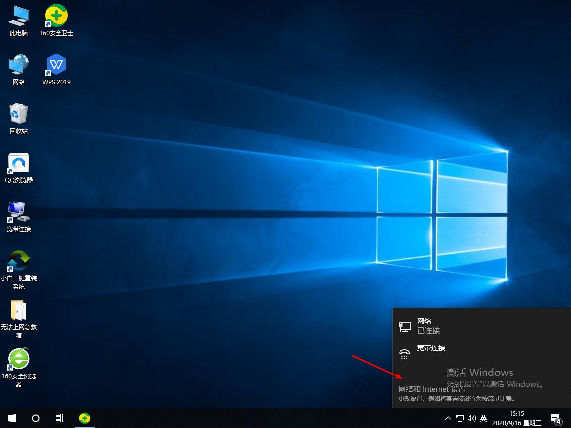 win10关闭网络连接通知图文教程