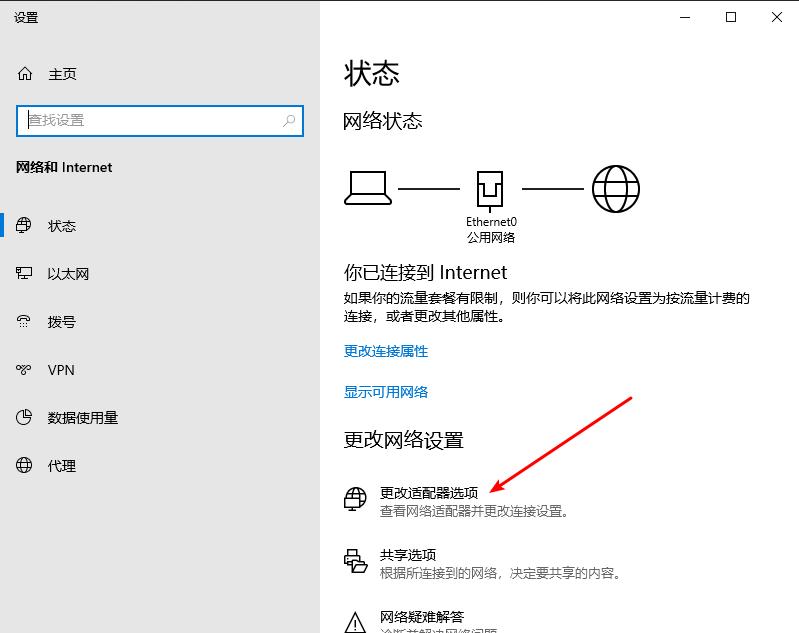 win10关闭网络连接通知图文教程