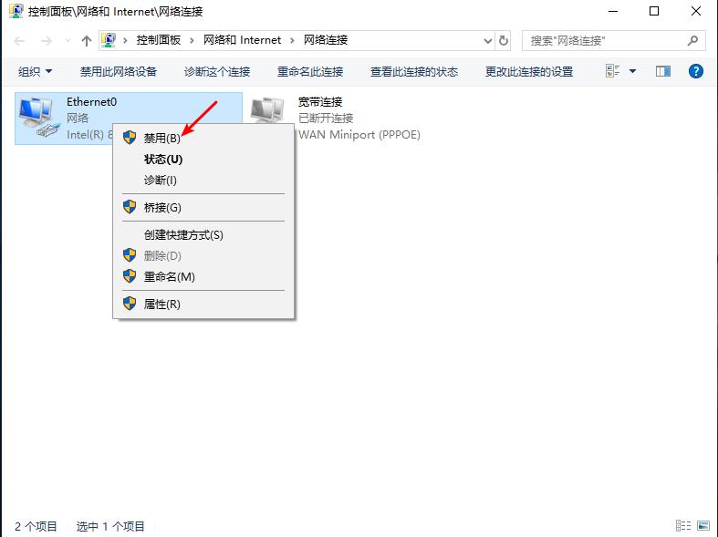 win10关闭网络连接通知图文教程
