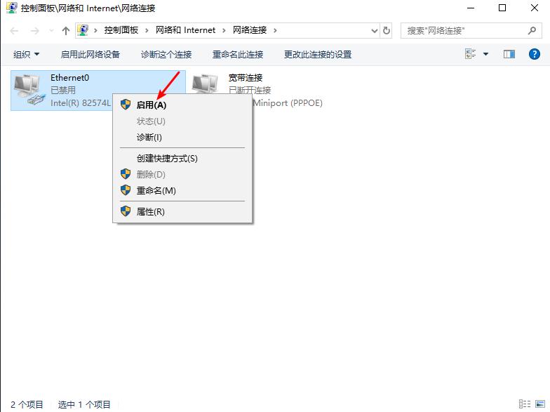 win10关闭网络连接通知图文教程