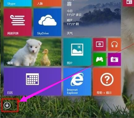 电脑定时关机,小编教你电脑win8怎么设置定时关机