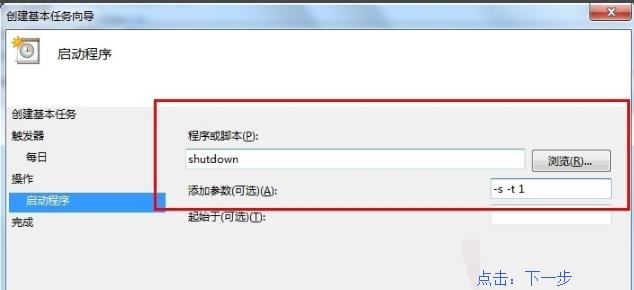 电脑定时关机,小编教你电脑win8怎么设置定时关机