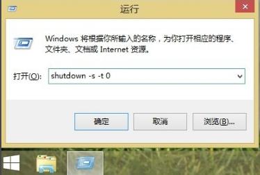 电脑定时关机,小编教你电脑win8怎么设置定时关机