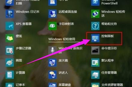电脑定时关机,小编教你电脑win8怎么设置定时关机
