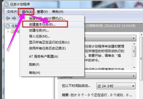 电脑定时关机,小编教你电脑win8怎么设置定时关机
