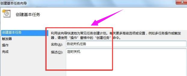 电脑定时关机,小编教你电脑win8怎么设置定时关机