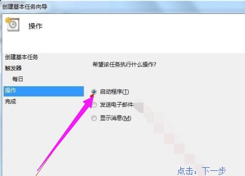 电脑定时关机,小编教你电脑win8怎么设置定时关机