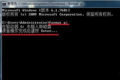 解答如何使用格式化命令format