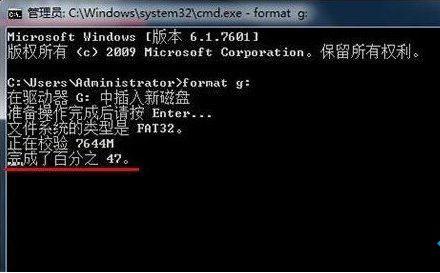 解答如何使用格式化命令format