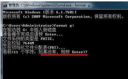 解答如何使用格式化命令format