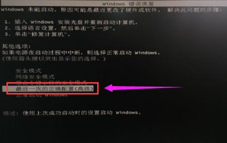 笔记本开机无法进入系统怎么办 笔记本开机无法进入系统解决方法