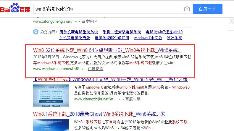 win8系统官网,小编教你win8的方法