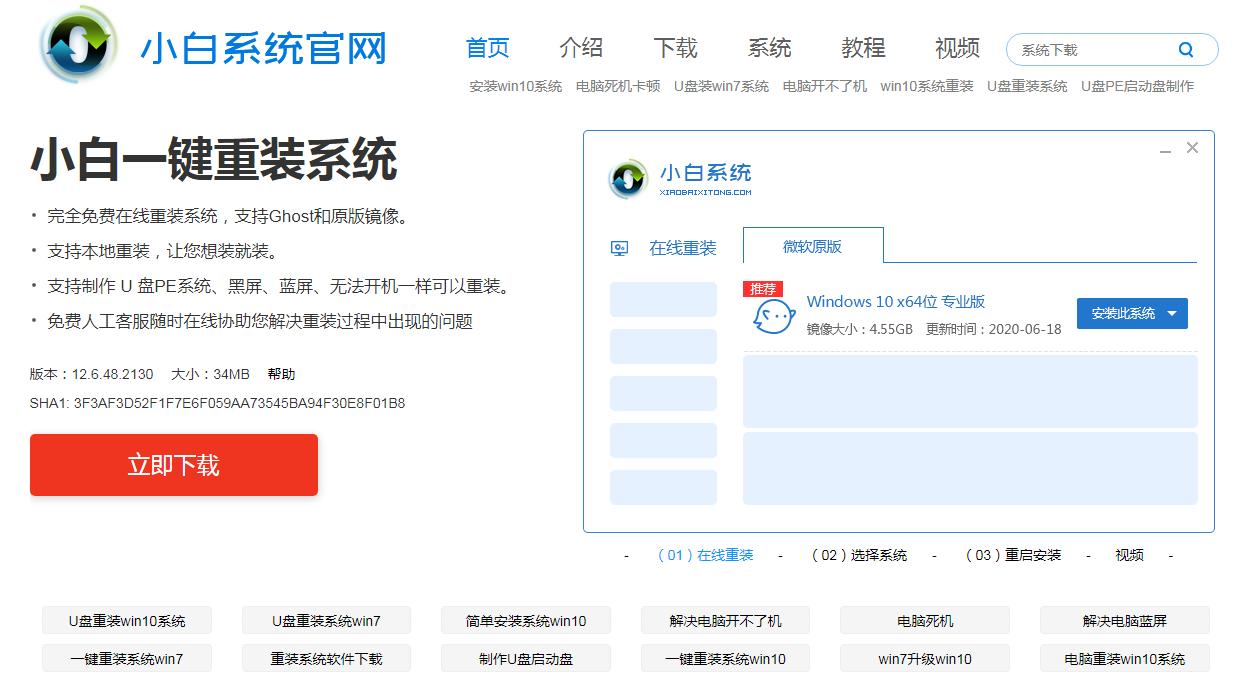 GPD电脑在线重装win7系统