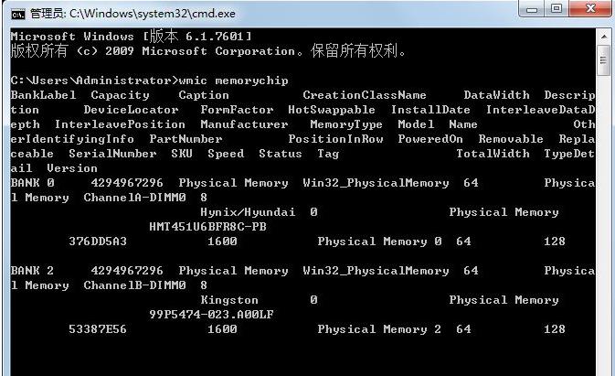 Win7怎么看内存条频率 小编教你查看方法