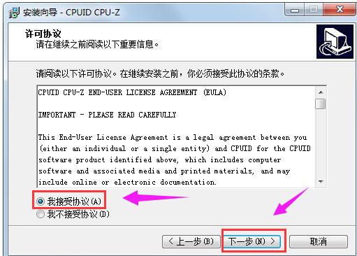 Win7怎么看内存条频率 小编教你查看方法