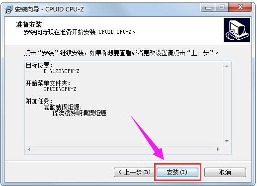 Win7怎么看内存条频率 小编教你查看方法