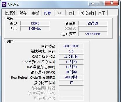 Win7怎么看内存条频率 小编教你查看方法