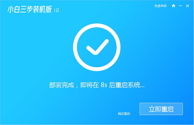 教你如何在线一键重装系统win7系统