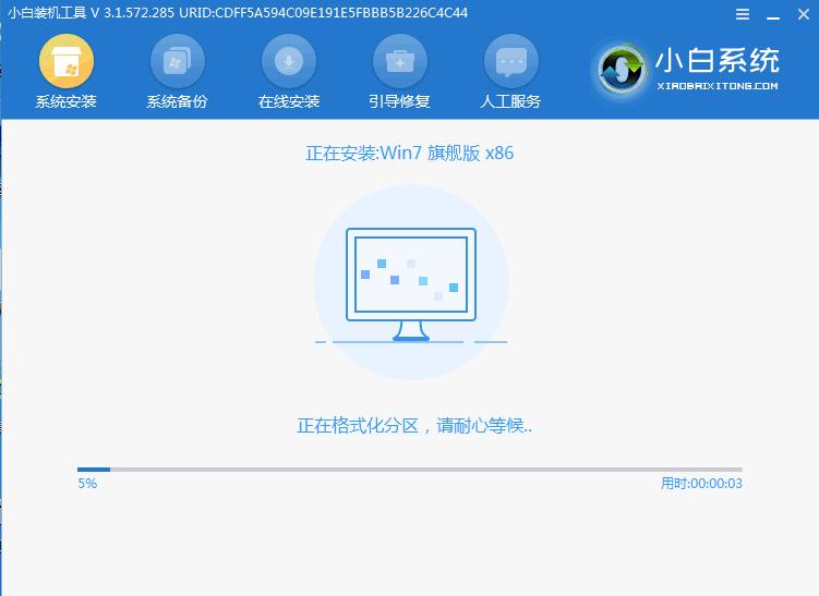 教你如何在线一键重装系统win7系统