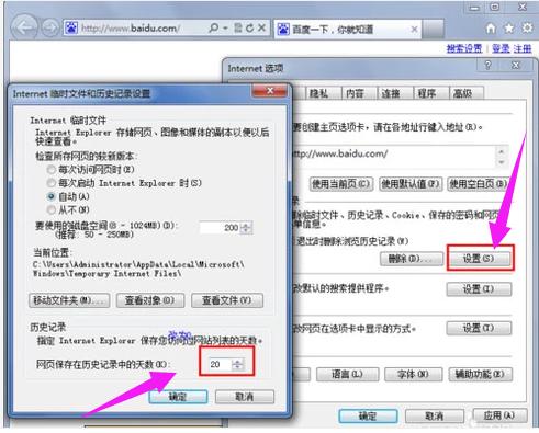 如何清除历史记录 教你删除浏览器历史记录方法