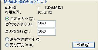 电脑虚拟内存怎么设置