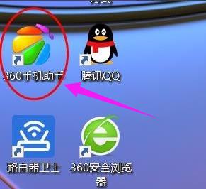 手机无线连接电脑,小编教你手机怎么无线连接电脑