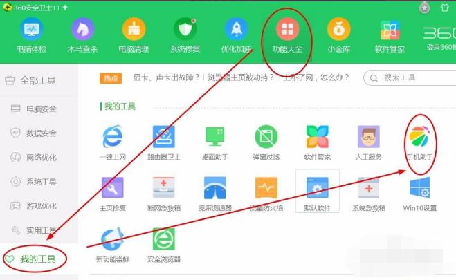 手机无线连接电脑,小编教你手机怎么无线连接电脑