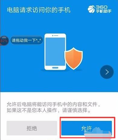 手机无线连接电脑,小编教你手机怎么无线连接电脑