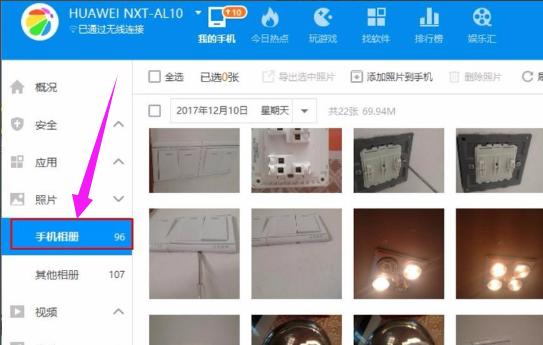 手机无线连接电脑,小编教你手机怎么无线连接电脑
