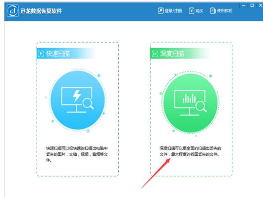 电脑数据恢复,小编教你电脑数据如何恢复