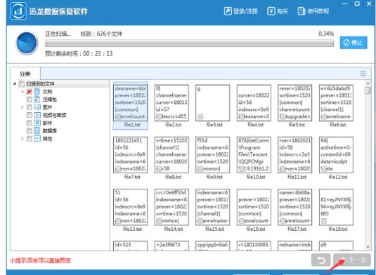 电脑数据恢复,小编教你电脑数据如何恢复