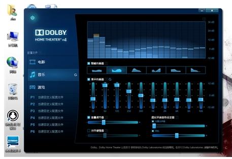 realtek high definition audio driver,小编教你音效驱动程序