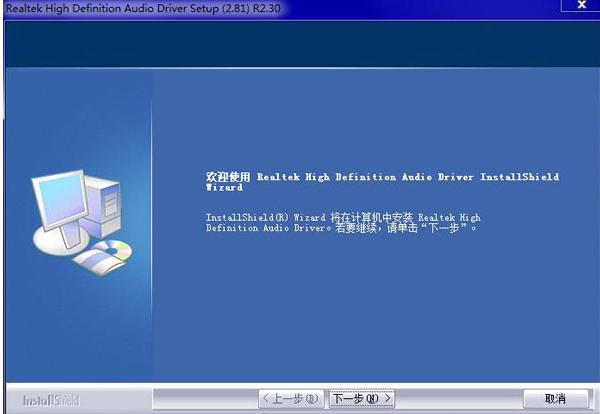realtek high definition audio driver,小编教你音效驱动程序