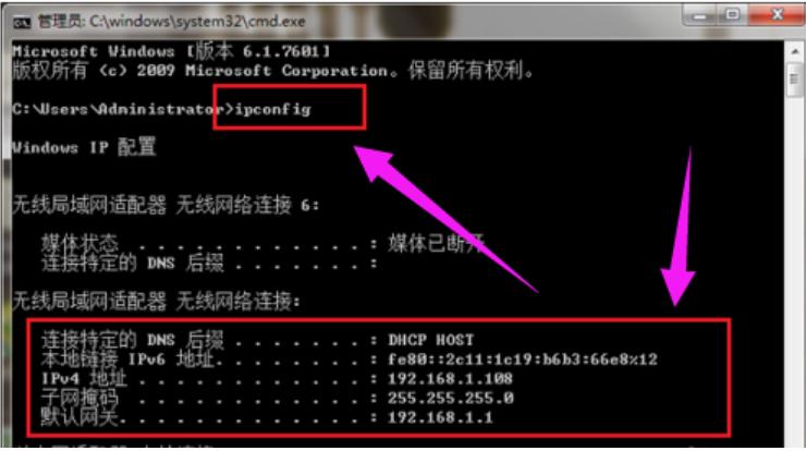 小编教你使用ipconfig命令的方法
