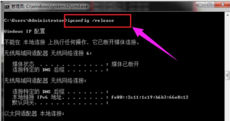 小编教你使用ipconfig命令的方法