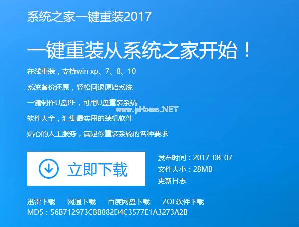 win10预约版升级正式版下载