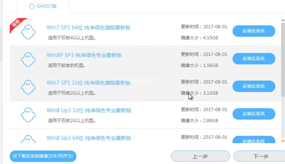 win10预约版升级正式版下载