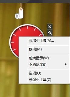 小编教你win7小工具的使用