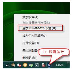 bluetooth外围设备,小编教你bluetooth外围设备找不到驱动程序怎么解决