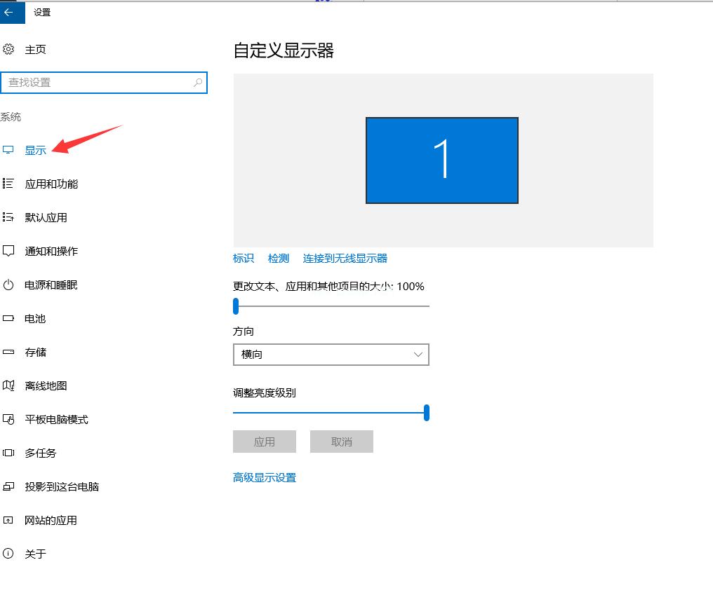 小编教你win10出现字体模糊该怎么还原