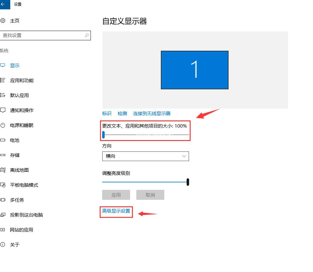 小编教你win10出现字体模糊该怎么还原
