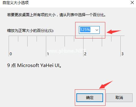 小编教你win10出现字体模糊该怎么还原