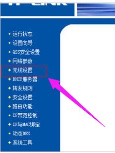 如何修改wifi密码,小编教你Wifi密码怎么改